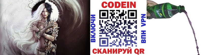 Кодеиновый сироп Lean Purple Drank  Купить закладки  Кондрово 