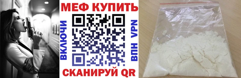 Меф мяу мяу  Кондрово