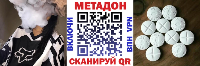 Купить где  Кондрово  МЕТАДОН methadone 
